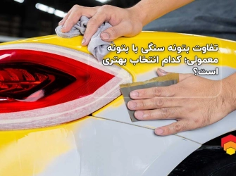 مزایای پولیش رنگ اسپری برای سطوح مختلف