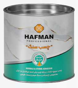 چسب سنگ
یک کیلویی