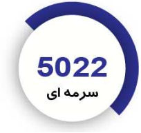 رنگ فوری سرمهای
5022
کیلویی