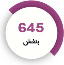 رنگ فوری گلد
بنفش
645
کیلویی