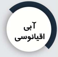 شاپان روغنی
آبی اقیانوسی